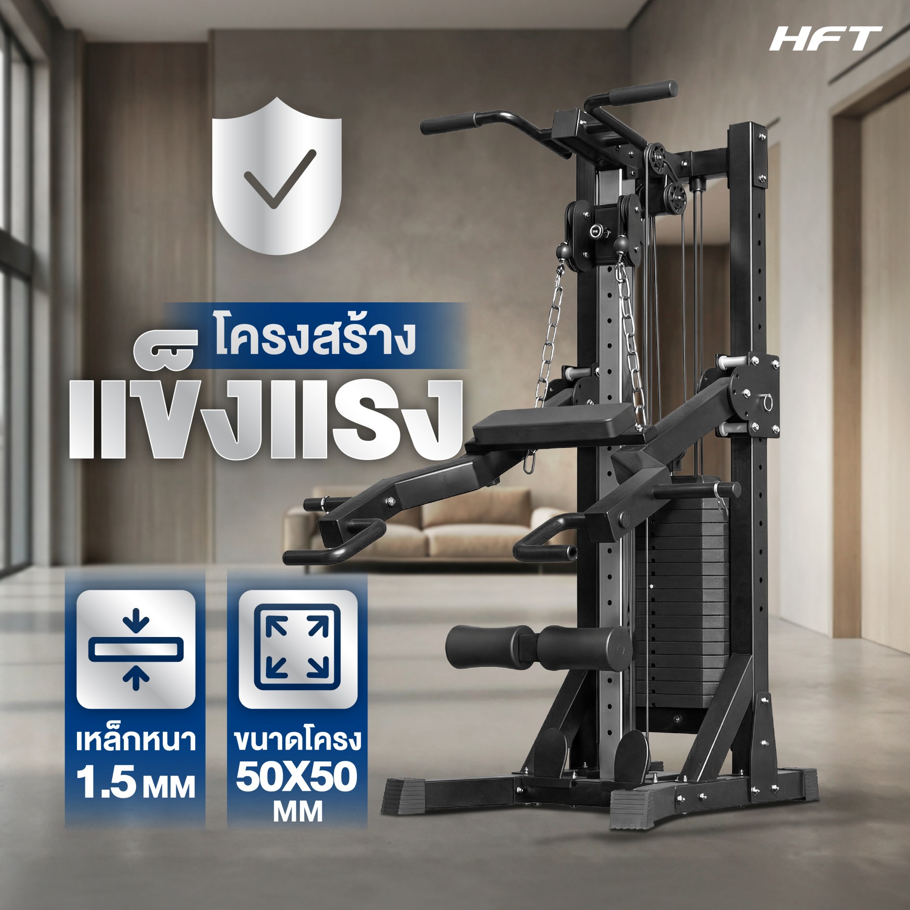โฮมยิม HOMEFITTOOLS รุ่น SINGLE CABLE CORE PLUS (แผ่นน้ำหนักเหล็ก)_5